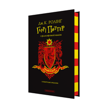 Harry Potter en de Steen der Wijzen. Griffoendor-uitgave (Oekraïense uitgave)