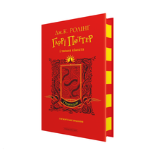 Harry Potter en de Geheime Kamer. Griffoendor-uitgave (Oekraïense uitgave)