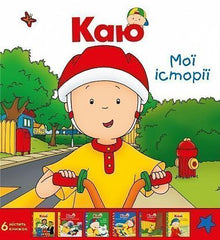 je regrette Ensemble de 6 livres. Mes histoires (édition ukrainienne)