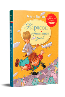 Carlson revient (édition ukrainienne)