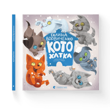 Catwoman (édition ukrainienne)