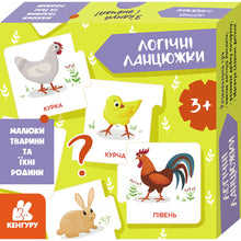 Chaînes logiques. Les bébés animaux et leurs familles (édition ukrainienne)