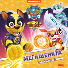 Mighty Pups — La Pat' Patrouille (édition ukrainienne)
