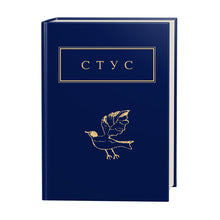 Palimpsestes (édition ukrainienne)