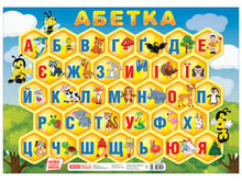 Affiche. Alphabet. Rayons. (édition ukrainienne)