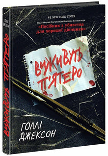 Cinq survivront (édition ukrainienne)
