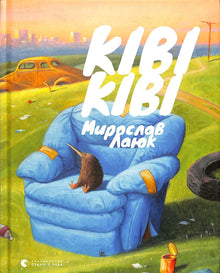 Kiwi Kiwi