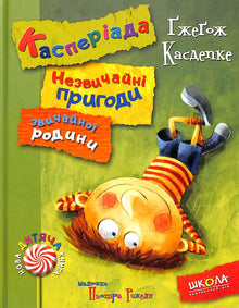 Kasperiada. Aventures extraordinaires d'une famille ordinaire