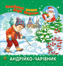 Andriyko le magicien