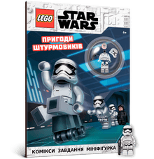 LEGO® Star Wars™ Aventures des Stormtroopers (édition ukrainienne)