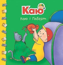 Kayu et Gilbert