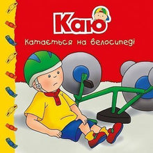 Kayu fait du vélo