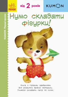 Kumon. De eerste stappen. Numo maak figuren!
