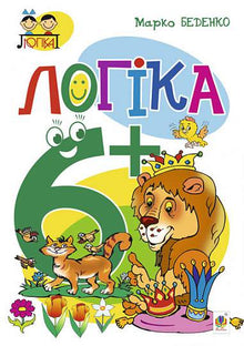 Logique : 6+ (édition ukrainienne)