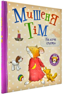 Tim the Mouse doesn't want to sleep.
