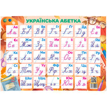 Affiche. Alphabet ukrainien en majuscules (édition ukrainienne)