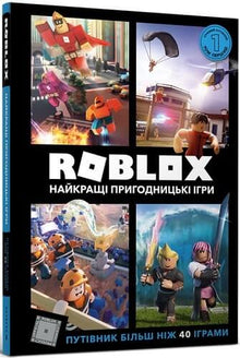 Roblox. The best adventure games