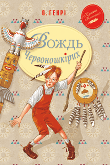 Le Chef des Peaux-Rouges