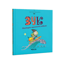 Zuk. The Little Witch's Holidays. Book 3 (Ukrainian Edition)